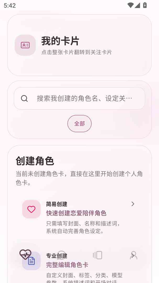 夜色AI yese - 24小时在线的虚拟聊天伙伴 Hero图