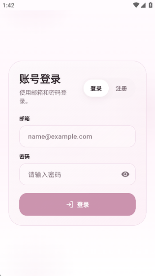 夜色AI yese - 24小时在线的虚拟聊天伙伴 Hero图