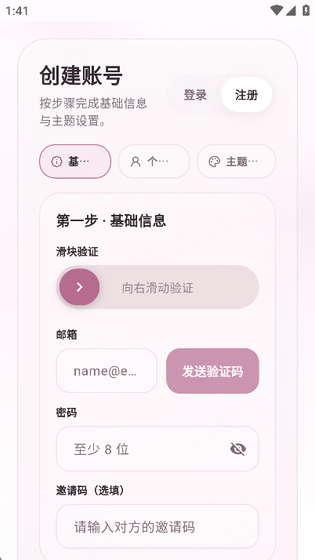 夜色AI yese - 24小时在线的虚拟聊天伙伴 Hero图